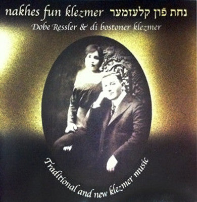 Di Bostoner Klezmer - Naches Fun Klezmer