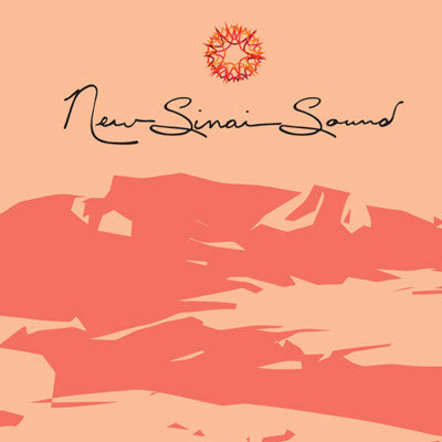 ססיליה מרגולס - סאונד סיני חדש