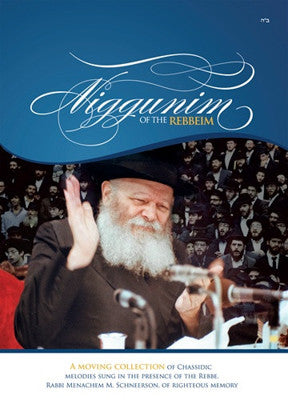 Jewish Educational Media - Niggunim of the Rebbeim