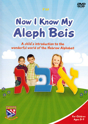 Tzivos Hashem - Now I Know My Aleph Bais