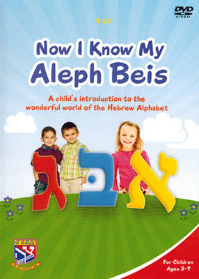 Tzivos Hashem - Now I Know My Aleph Bais