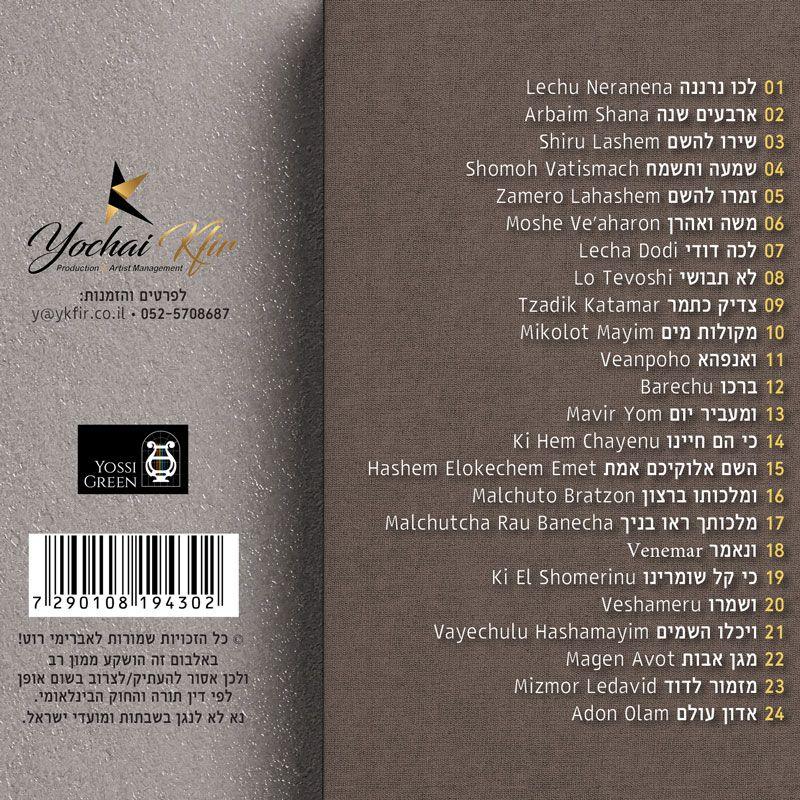 Kabbalat Shabbat - Nusach Green