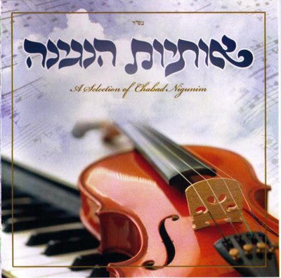 Oisyois Hanegina - A Selection of Chabad Nigunim