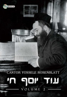 Od Yosef Chai - Volumes 1-7