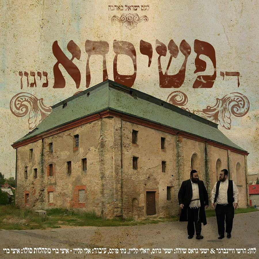 The Peshischa Song (Single)