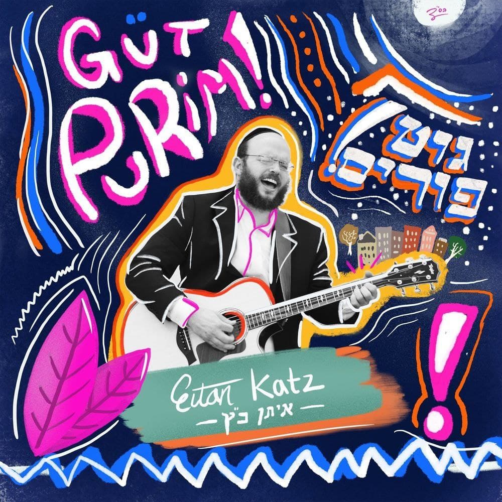 Eitan Katz - Purim (Single)