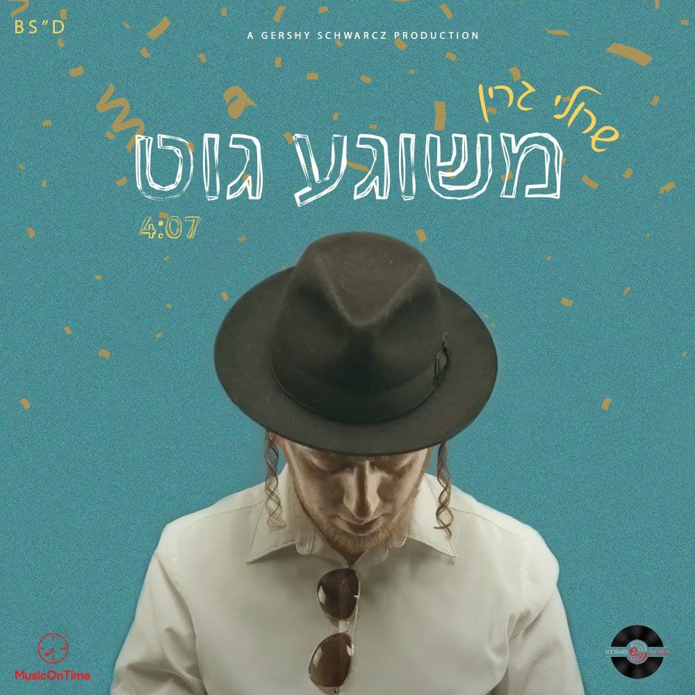 Meshiga Git - Sruly Green