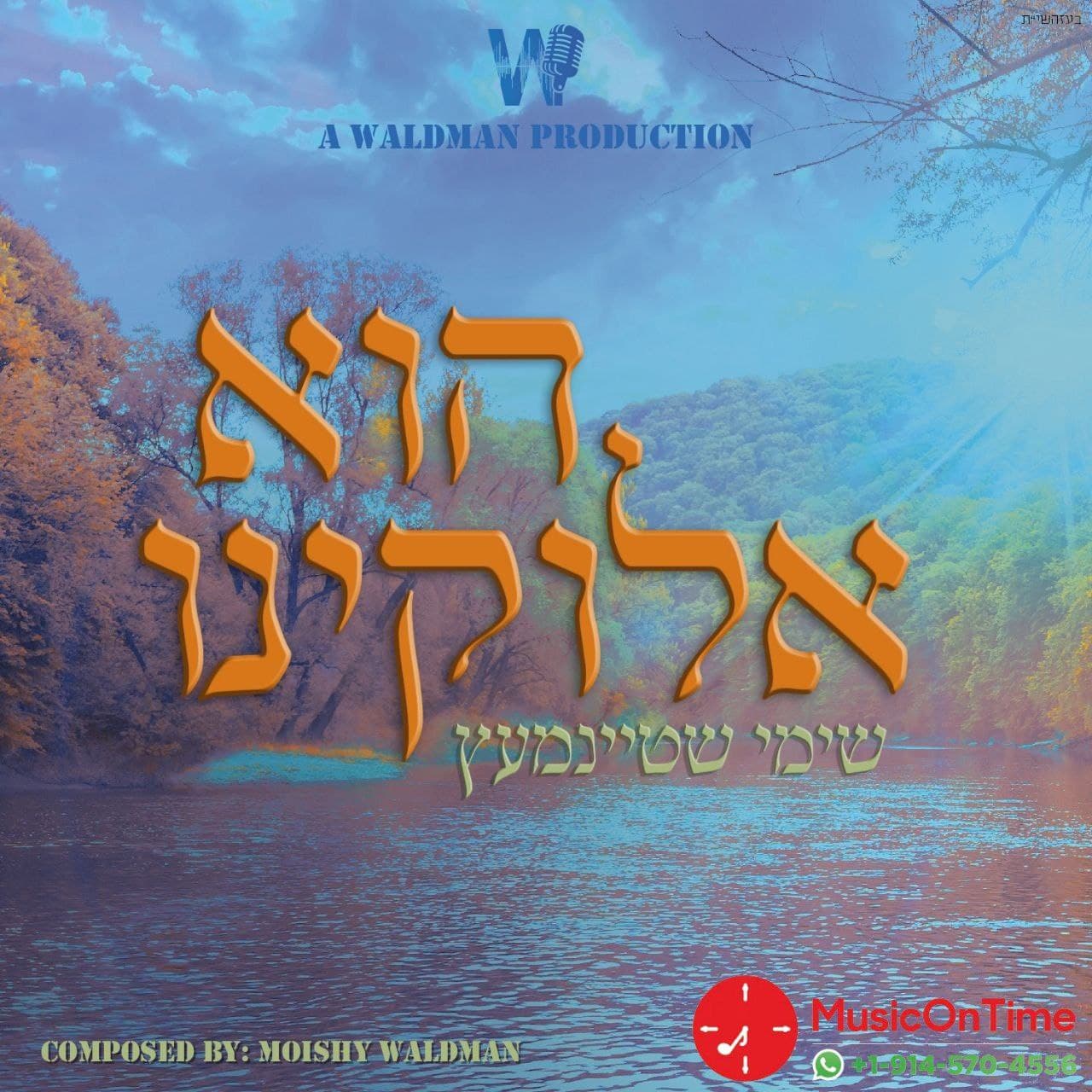 Hu Eleikeini (single)