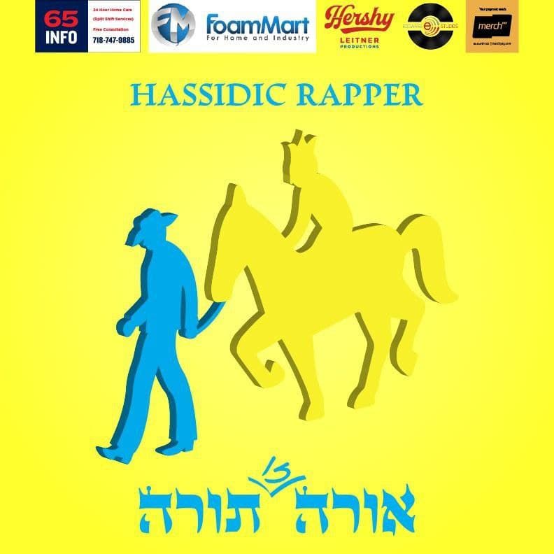 Oirah Zee Torah (single)