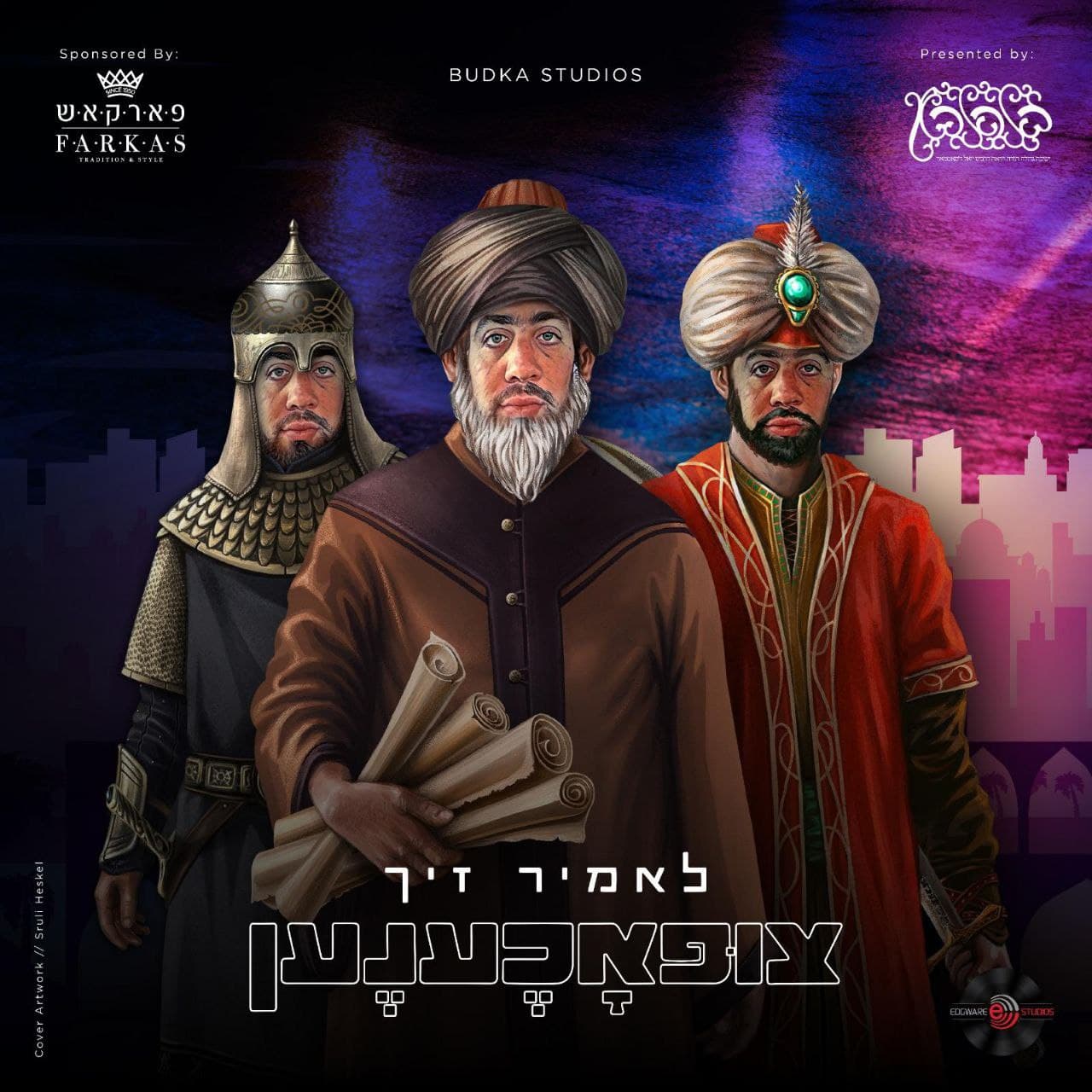 ארי סאמט - בואו נקבל ציפוכד