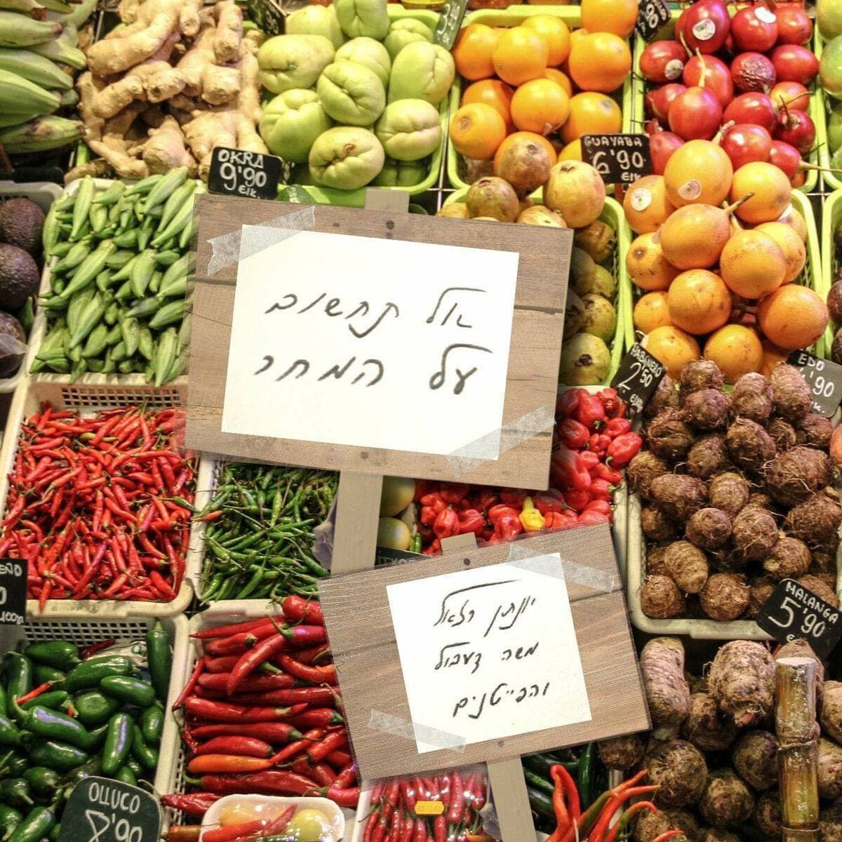 Yonatan Razel - Al Tachshov Al Hamachar (Single)