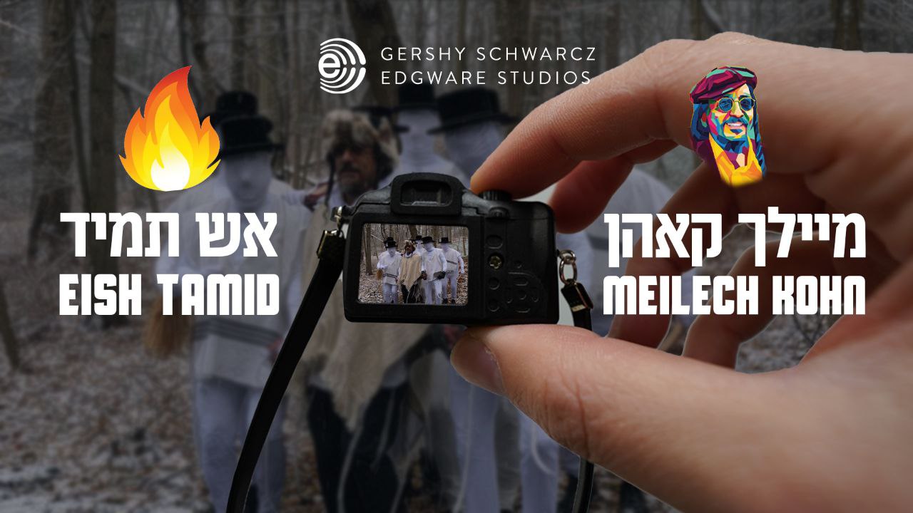 Meilech Kohn - Eish Tamid (Single)