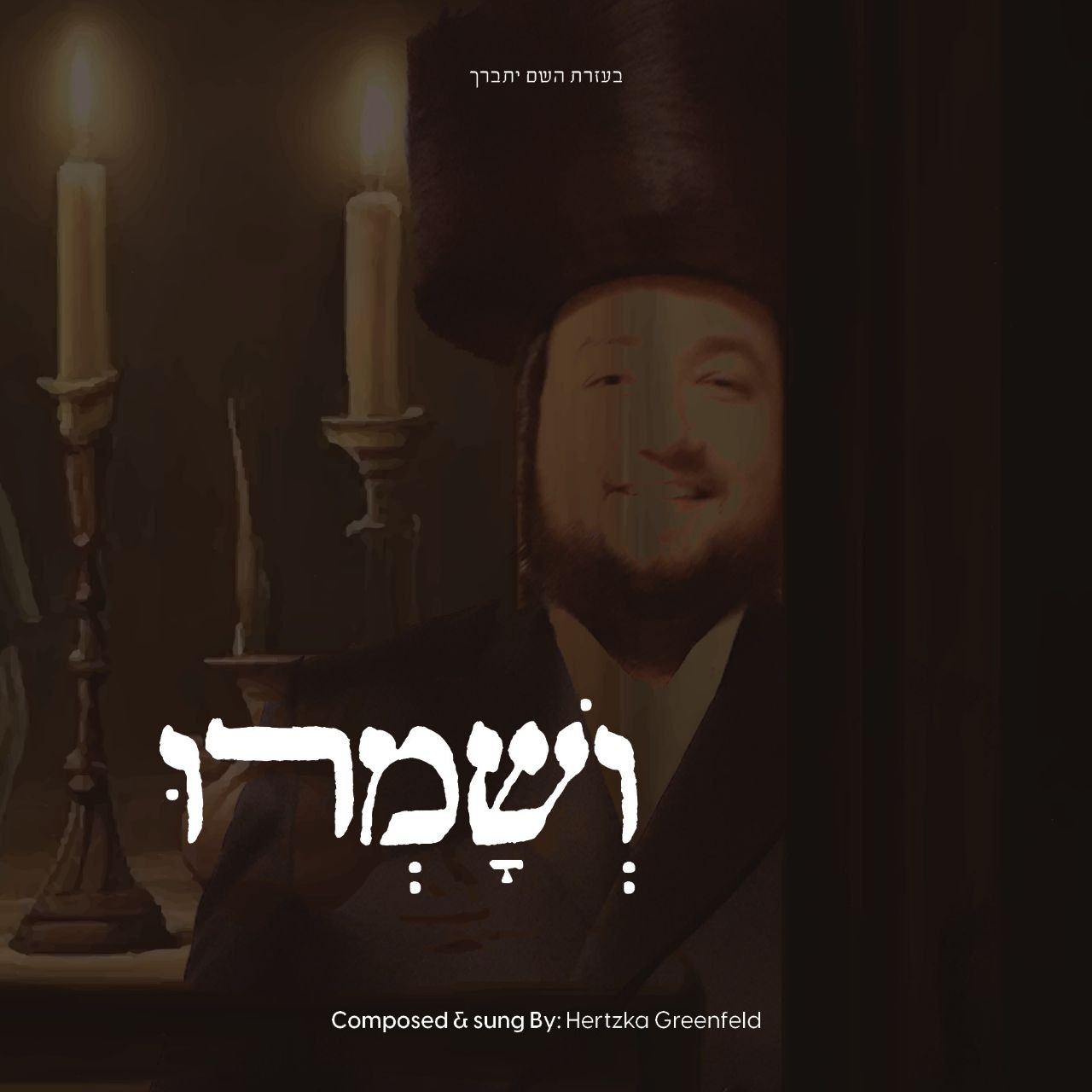 Hertzka Greenfeld - Veshumri (Single)