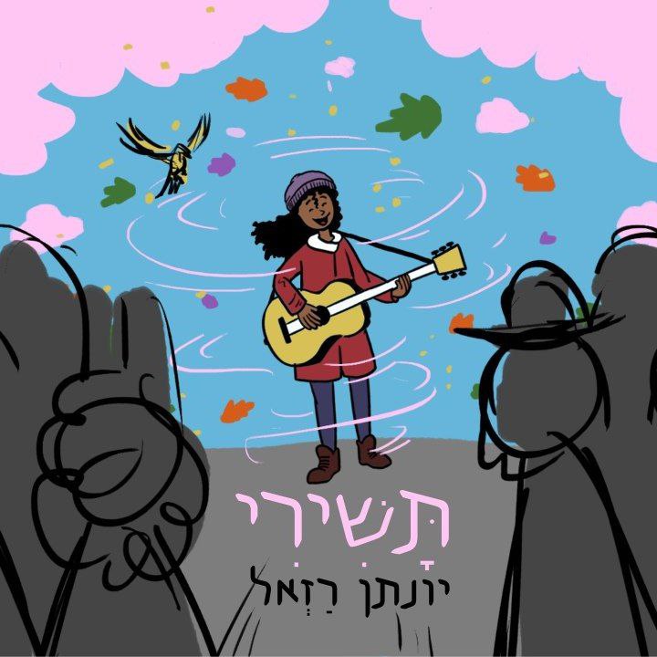 Yonatan Razel - Tashiri (Single)
