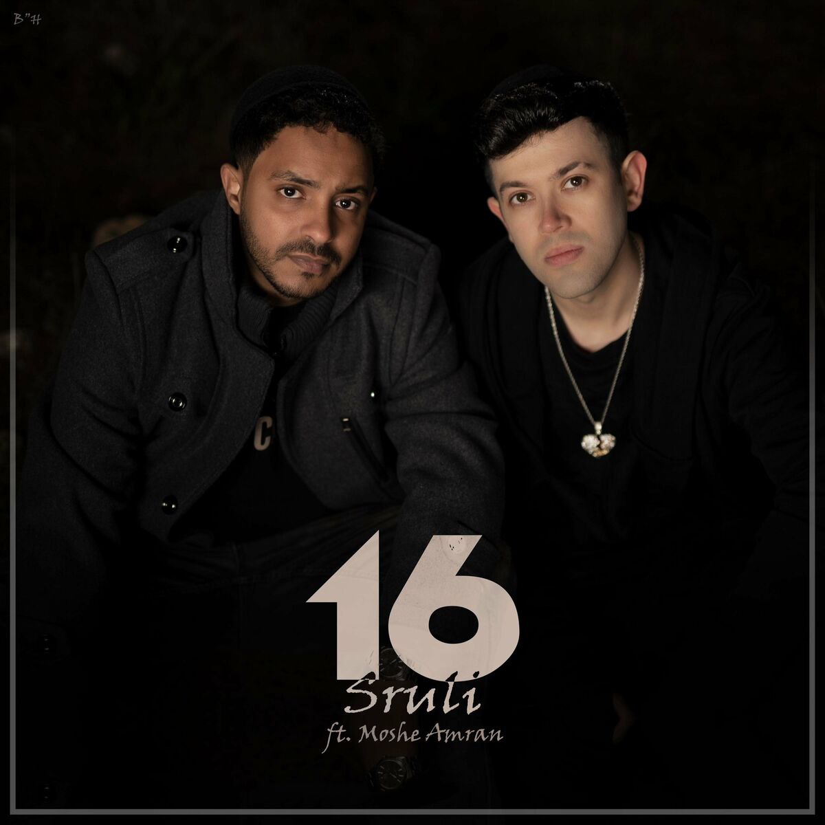 Sruli Broncher Ft. Moshe Amran - 16 (Single)