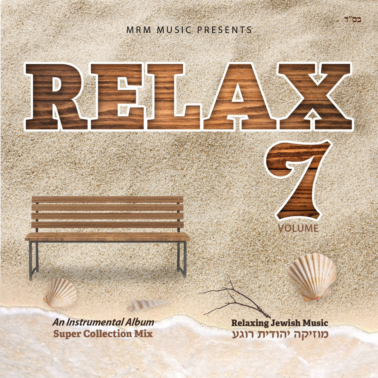 MRM Music - Relax 7