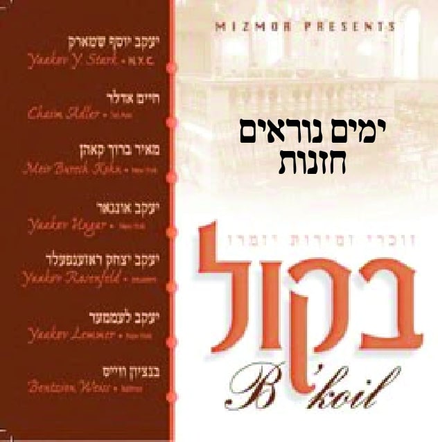 Various Cantors - Bkoil