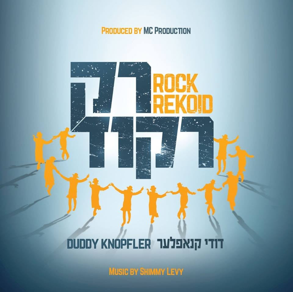 Dudi Knopfler - Rock Rekod