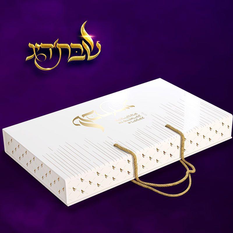 Shabbosdig | שבת׳דיג