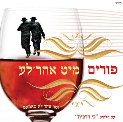 Ahrele Samet - Purim With Ahraleh