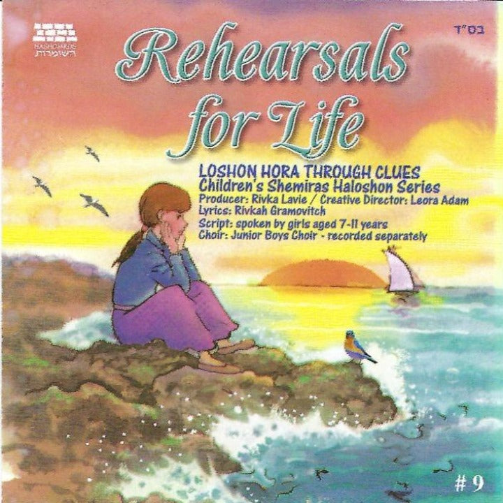 שמירה הלשון - חזרות לחיים (#9)