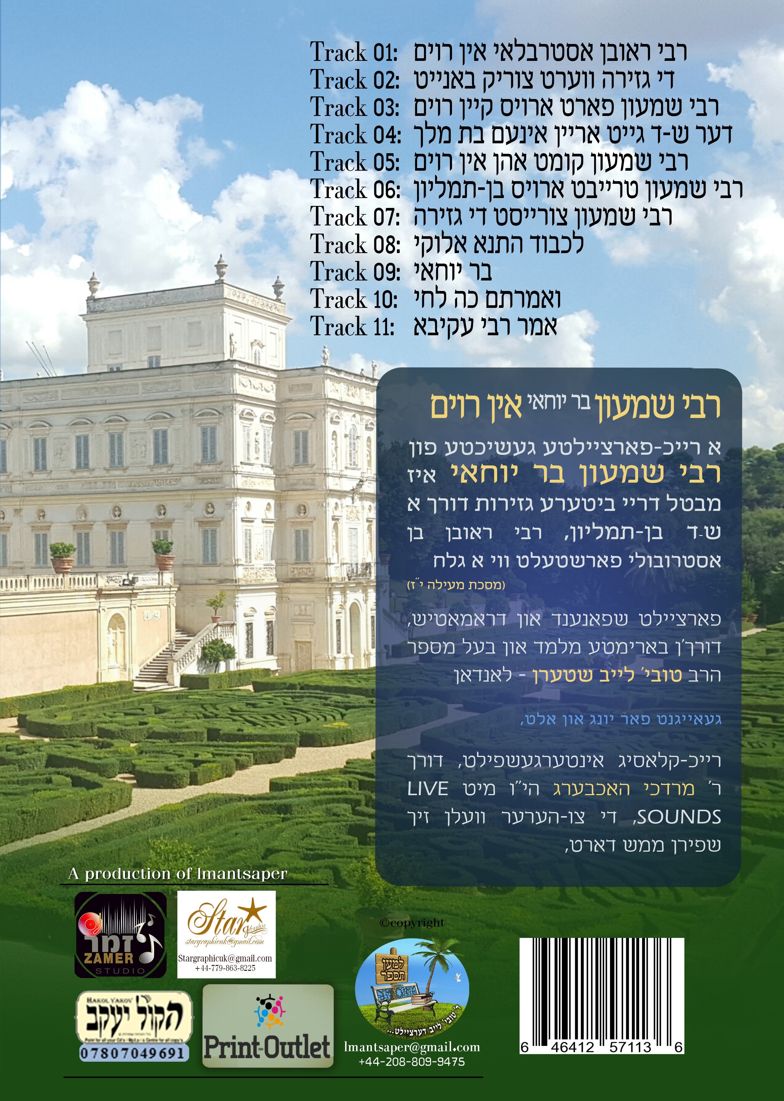 למאן טסאפר - רבי שמעון ברומא