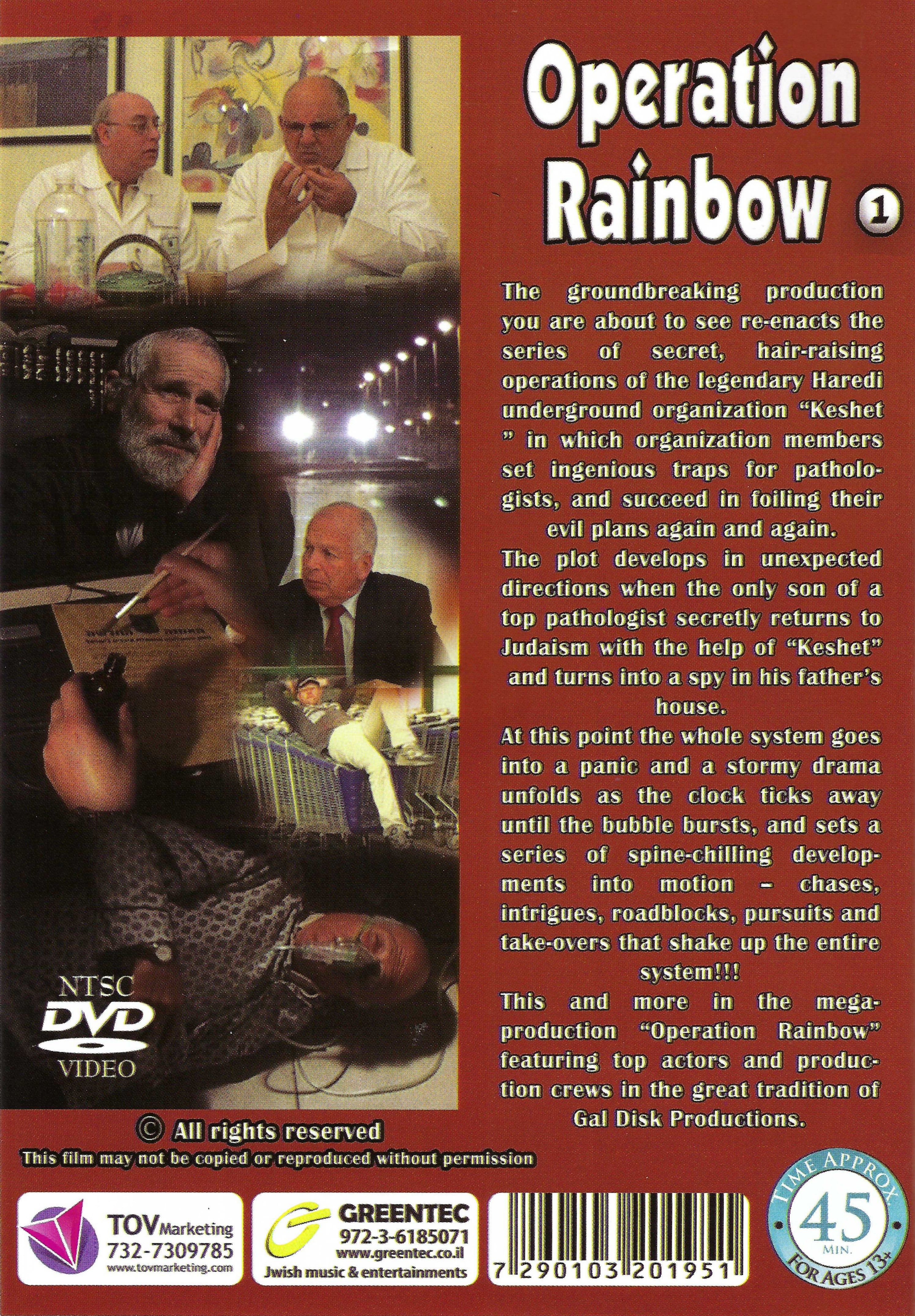 Greentec - Operation Rainbow 1