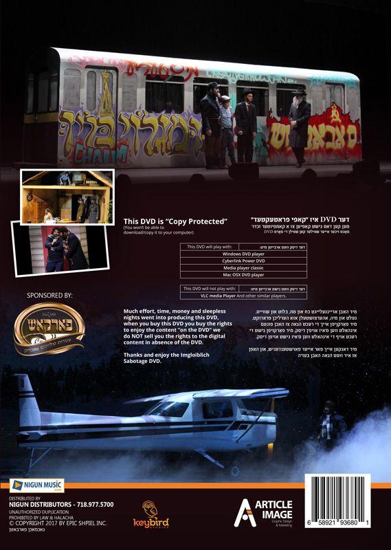 Sabotage/סאבאטאזש (Video)