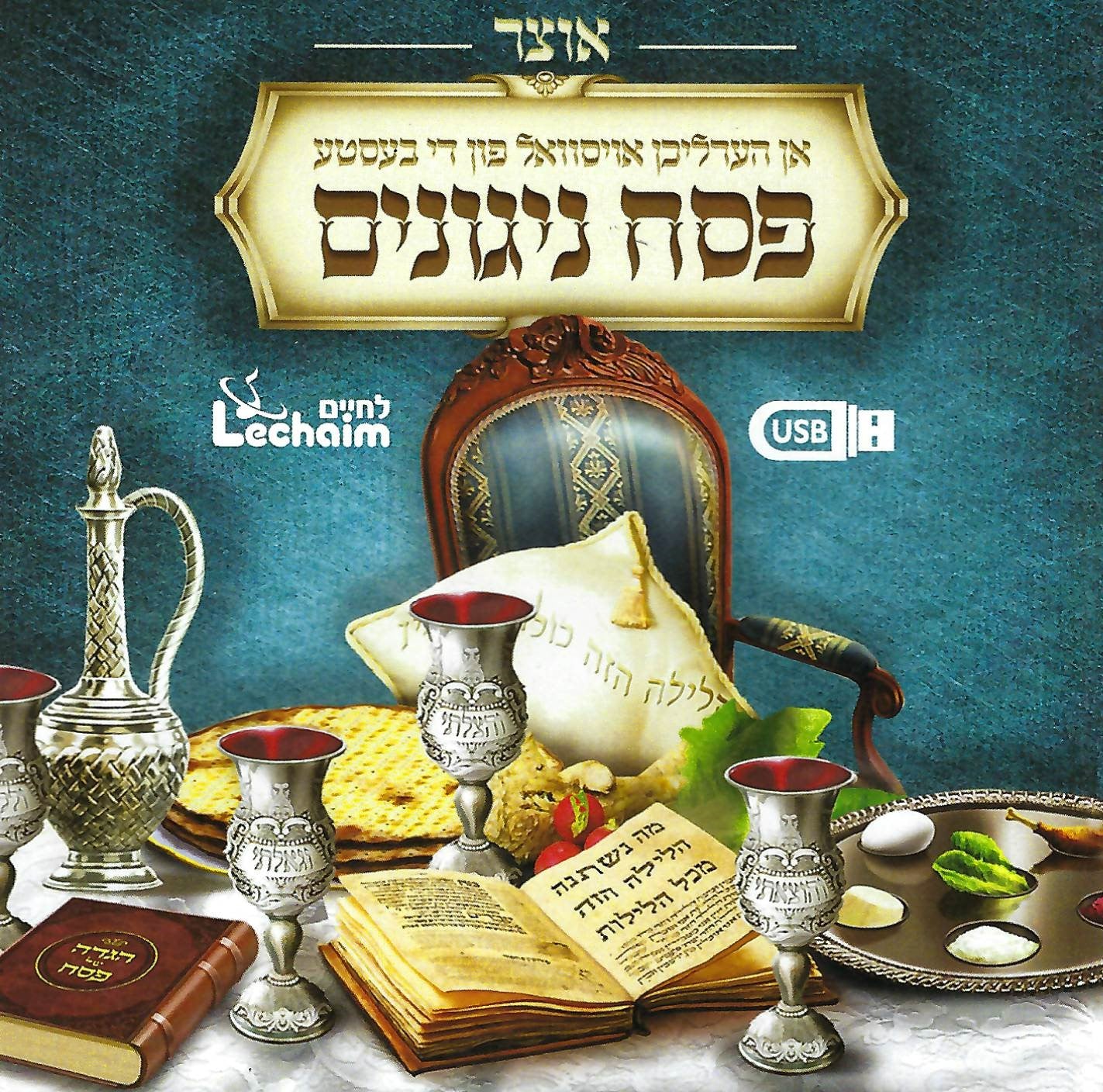 Lchaim - Pesach Collection