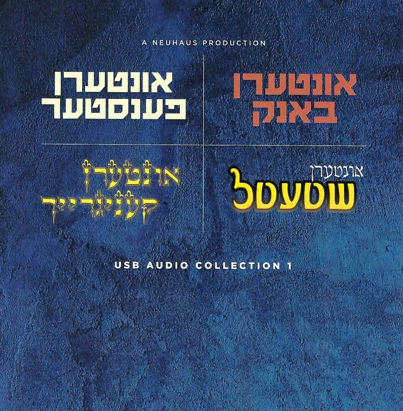 Interin Chavraya - USB Audio Collection 1