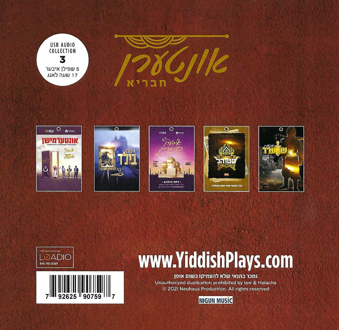 Interin Chavraya - USB Audio Collection 3