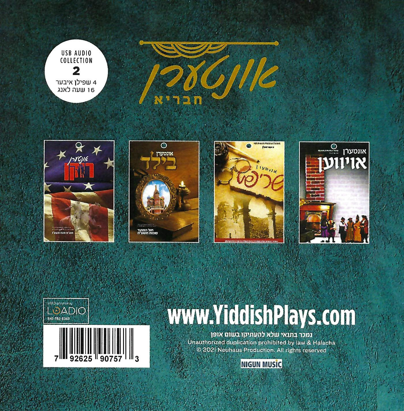 Interin Chavraya - USB Audio Collection 2