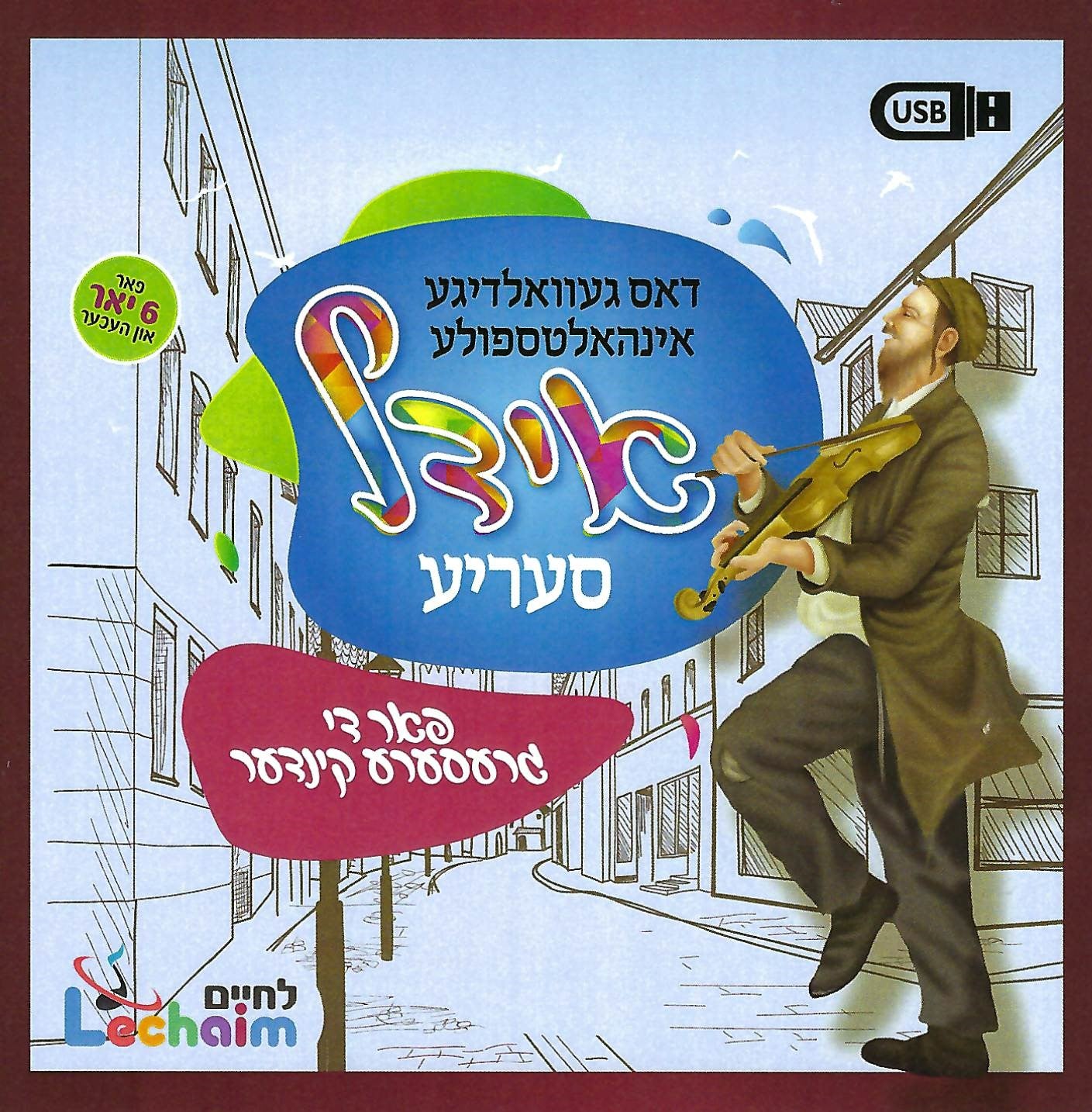 Lchaim - Yiddel Collection USB