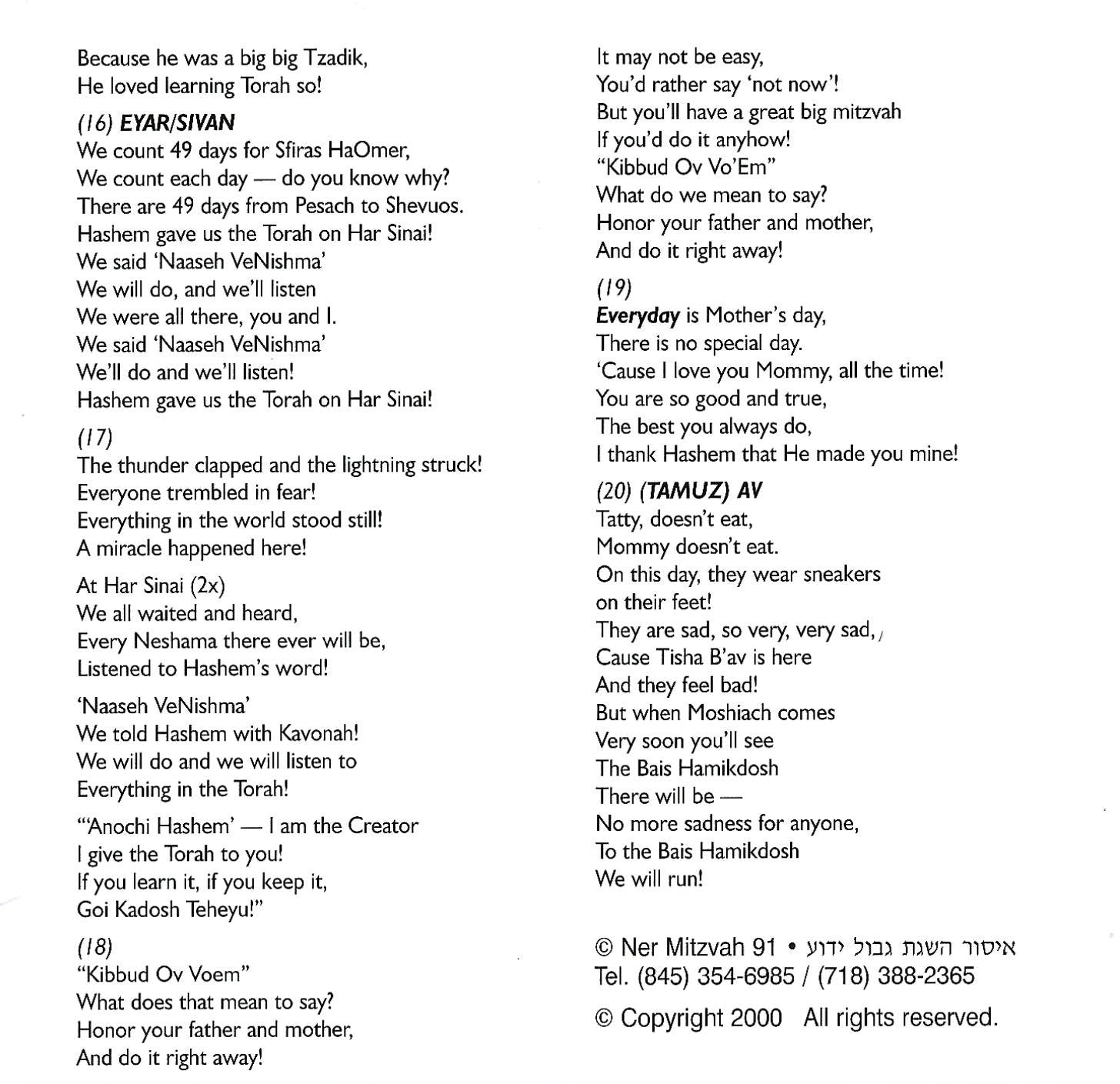 The Mitzvah Tree - Simchas Yom Tov (Blue)