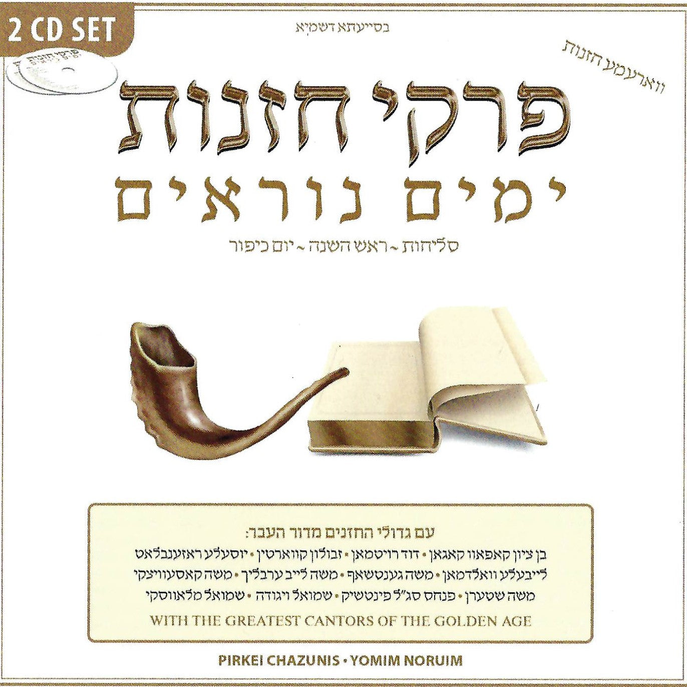 Pirkei Chazunes - Yomim Noraim