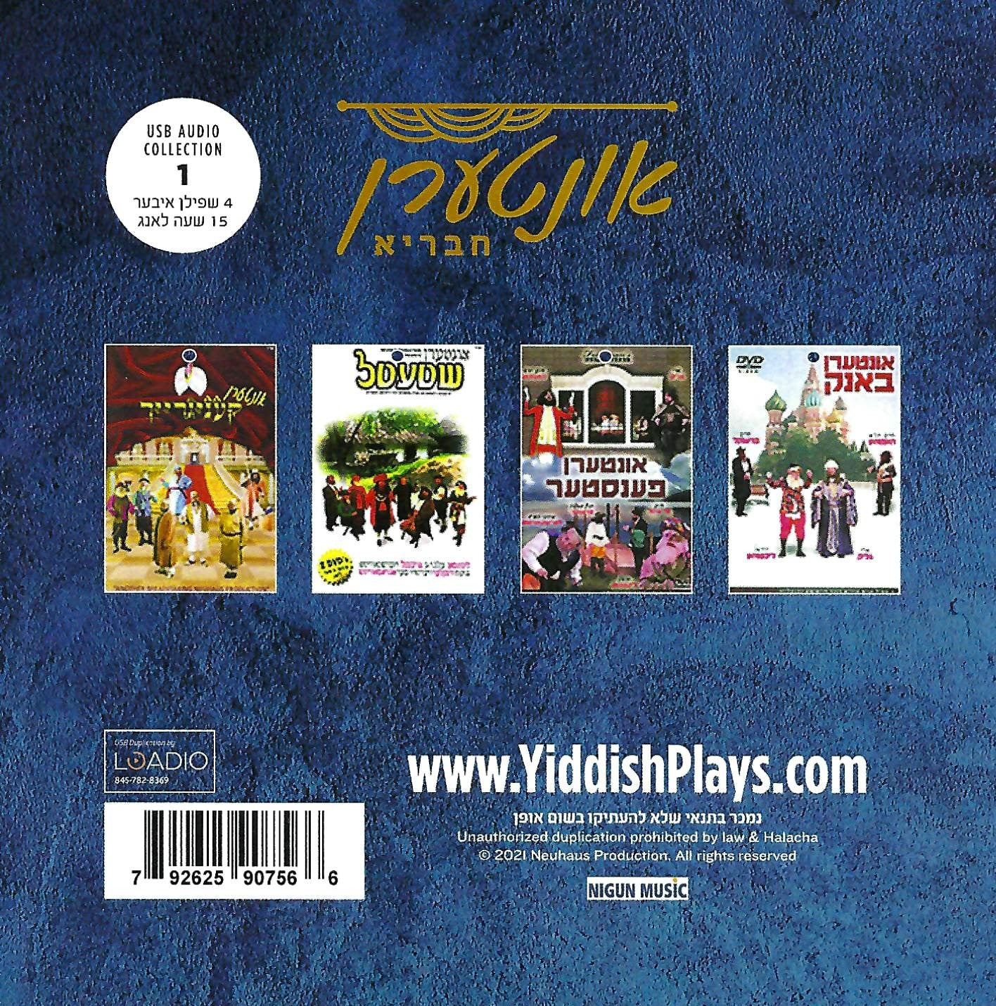 Interin Chavraya - USB Audio Collection 1