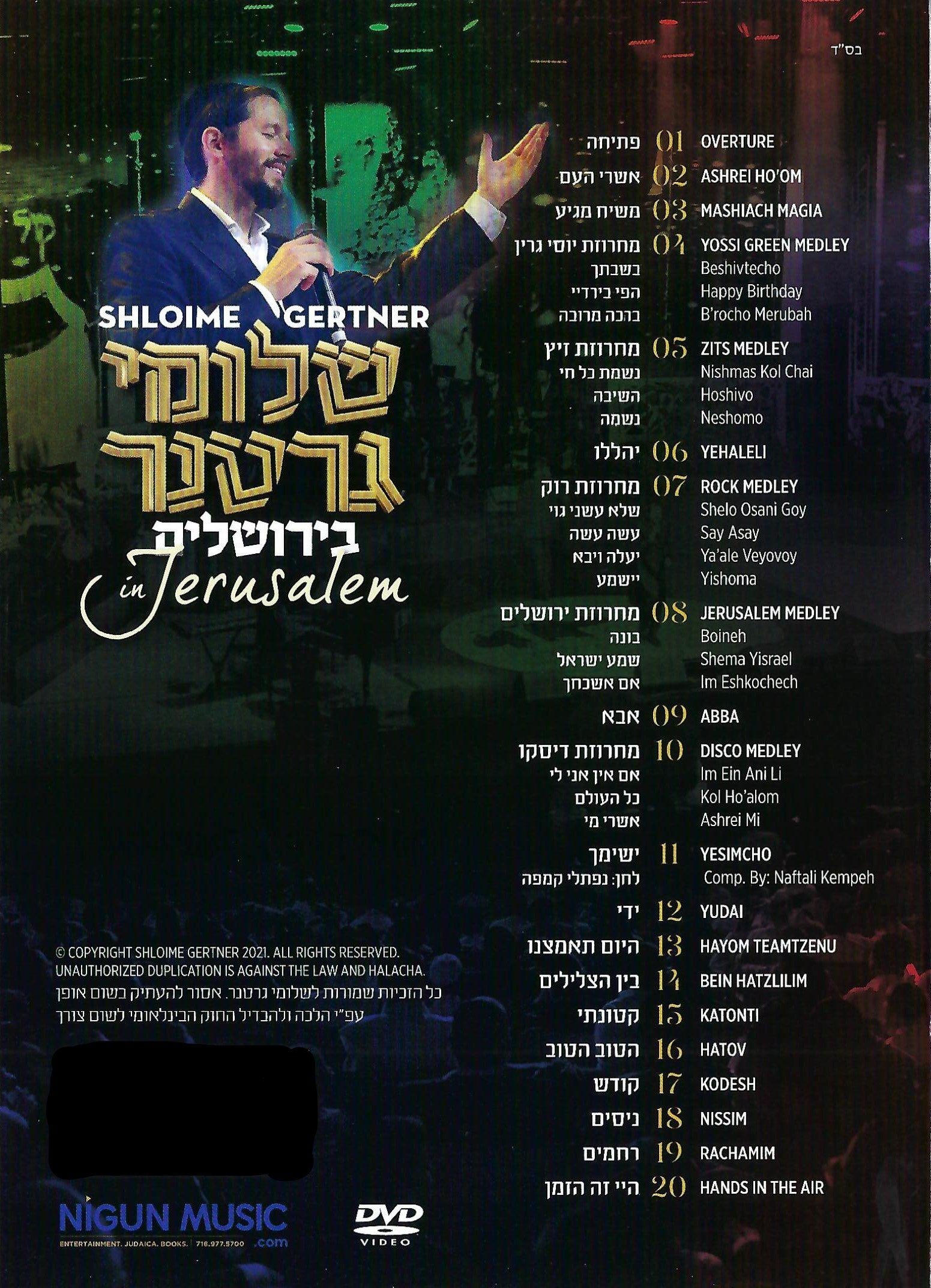 Shloime Gertner - In Jerusalem (Video)