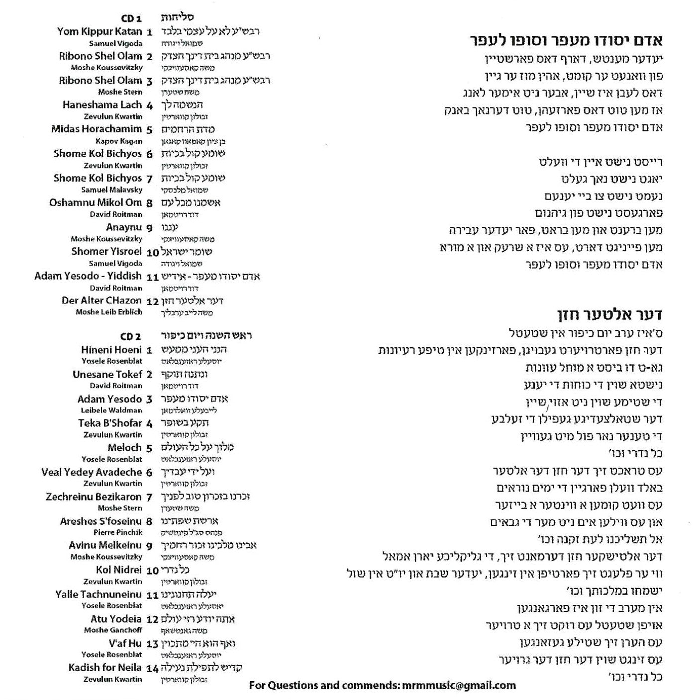 Pirkei Chazunes - Yomim Noraim