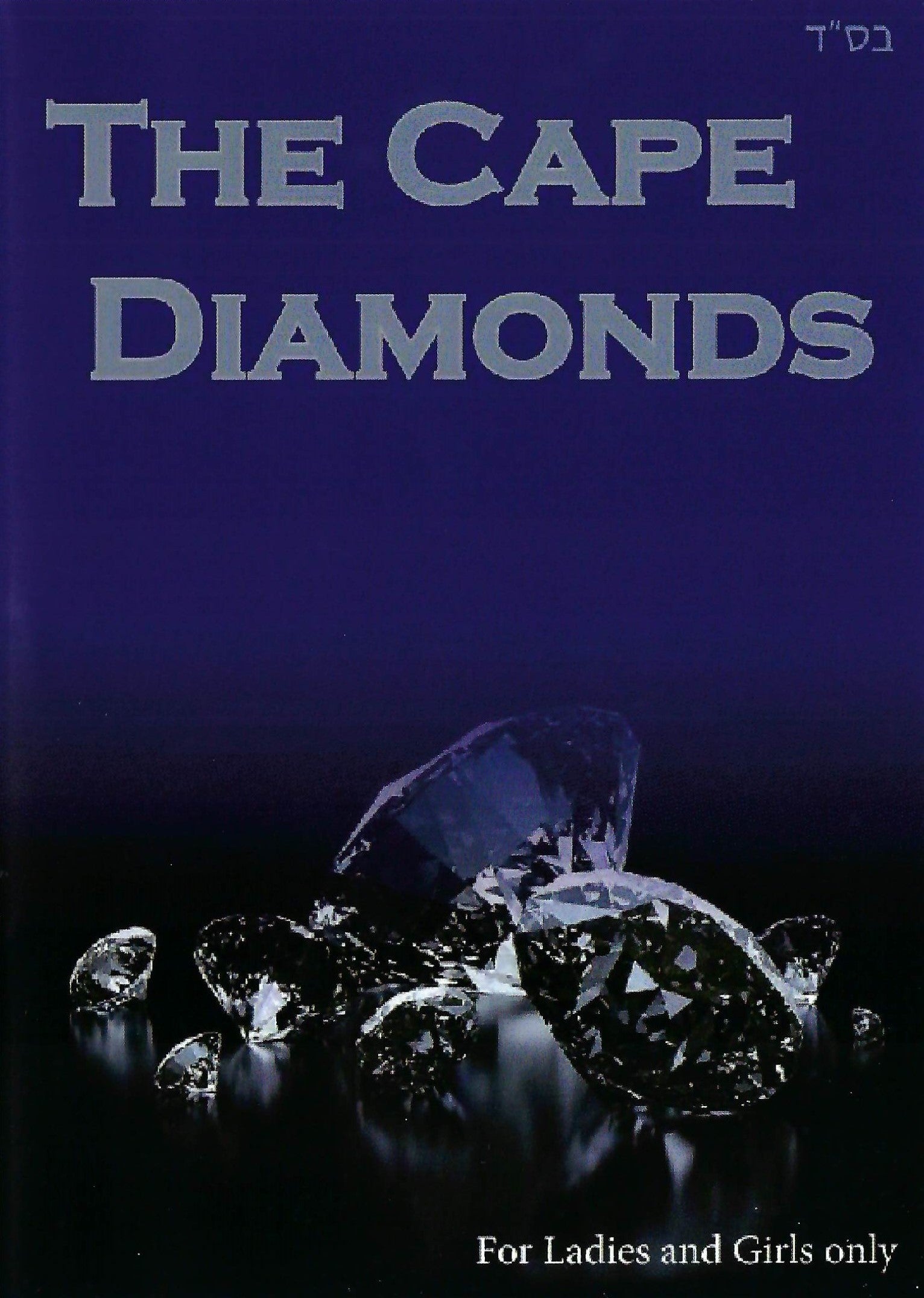 The Cape Diamonds (Video)