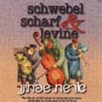 Schwebel Scharf Levine - Areshes Sfaseinu