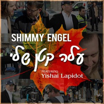 Shimmy Engel - Aleh Katan Sheli