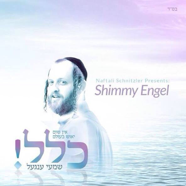 Shimmy Engel - Klal