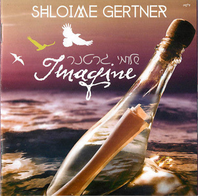 Shloime Gertner - Imagine