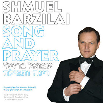 Cantor Shmuel Barzilai - Song And Prayer