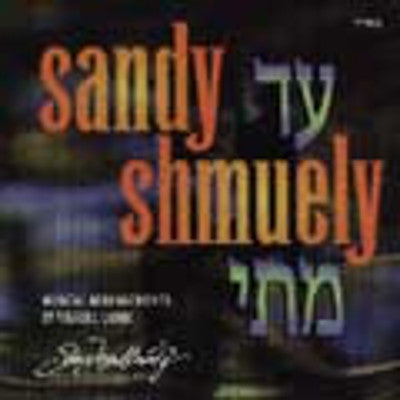 Sandy Shmuely - Ad Matai