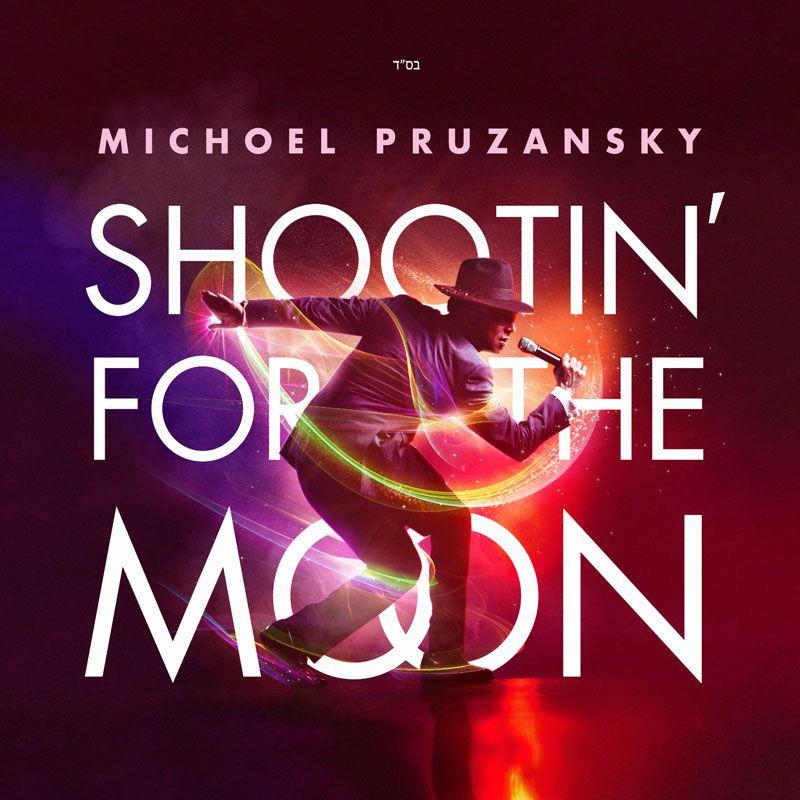 Michoel Pruzanski - Shootin' For The Moon