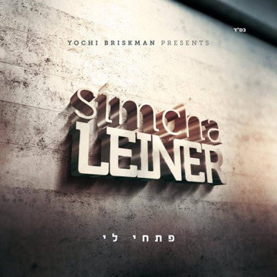 Simcha Leiner - Pischi Li
