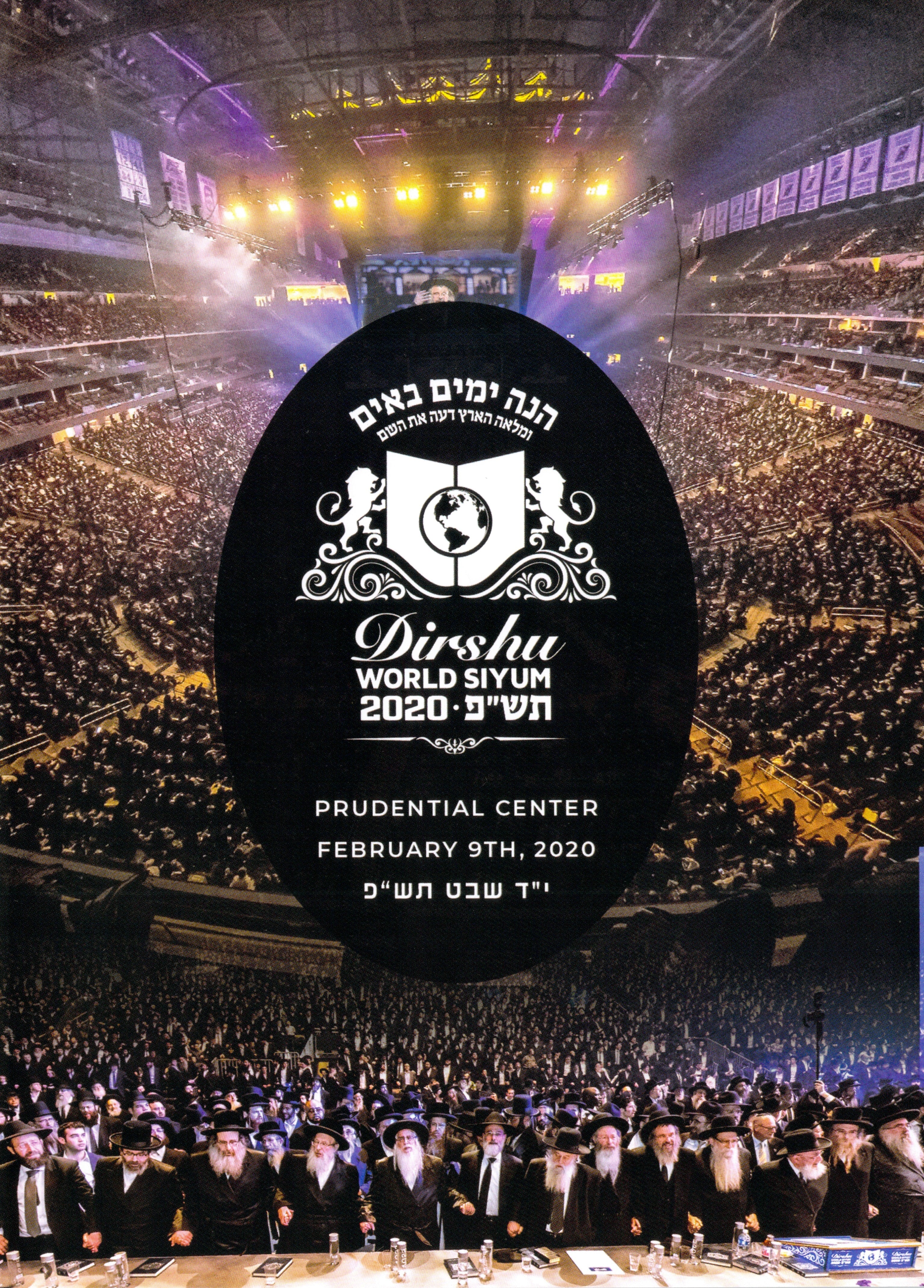 Dirshu - World Siyum 2020