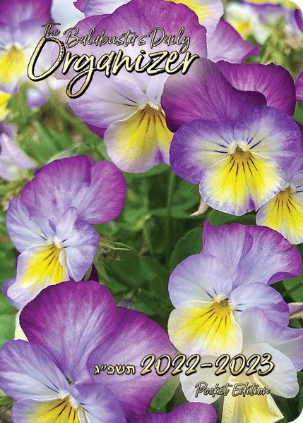 The Balabusta's Daily Organizer 22-23