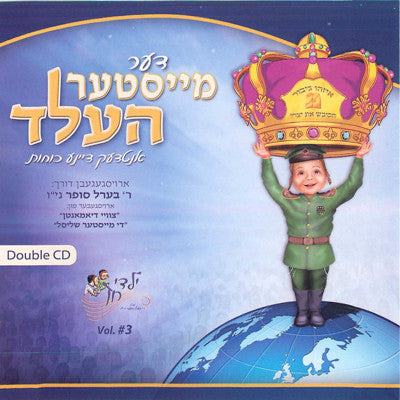 Berel Sofer - Meister Held